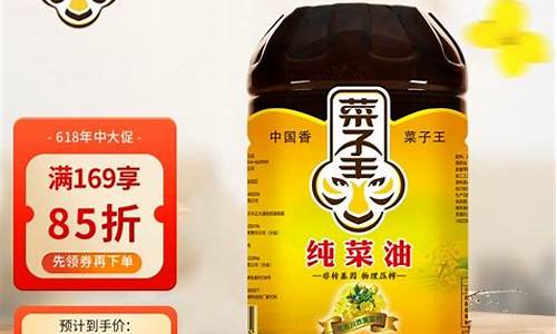 纯菜籽油价格_纯菜籽油产品标准号