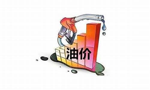 油价什么时候能降下来2022_油价什么时