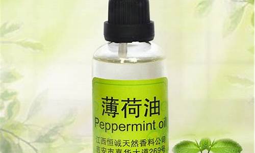 现在薄荷油价格查询_薄荷油现在的价格20