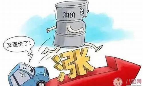 柴油价格波动受什么影响_柴油价格上调的影