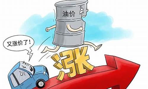 油价上涨 新能源汽车_油价持续上涨这3类车主适合买新能源汽车