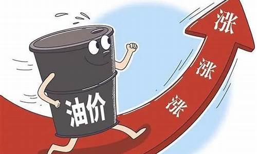 2023年第一次油价调整时间_油价迎年内第二次下调