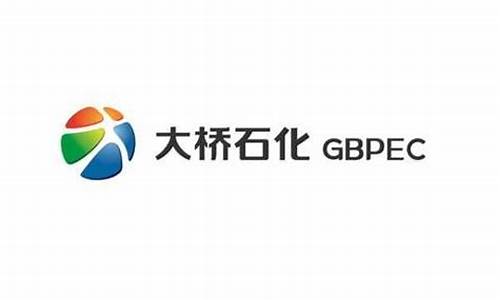 大桥石化今日油价95汽油最新价格_大桥石化今天油价