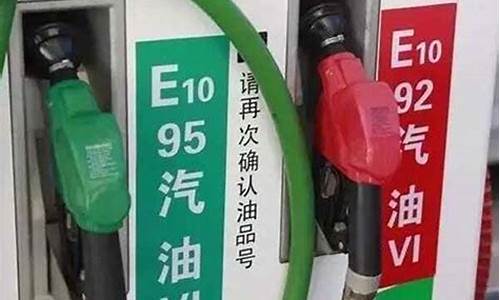 合肥95号汽油价格最新消息_合肥 95号汽油