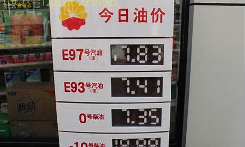 大连中国石化今日油价查询_大连中石化汽油价格今日