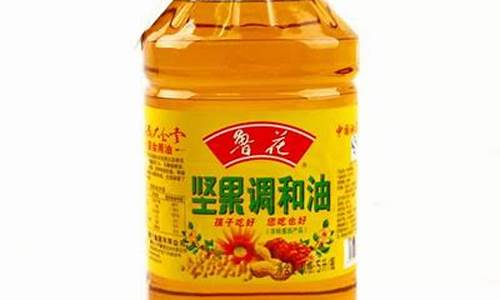 5l鲁花压坚果调和油价格_鲁花食用调和油5升多少钱