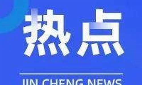 晋城客运石化油价_晋城汽油价格调整最新消息