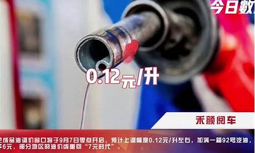 油价上涨对新能源汽车_油价重回7元时代对新能源的影响